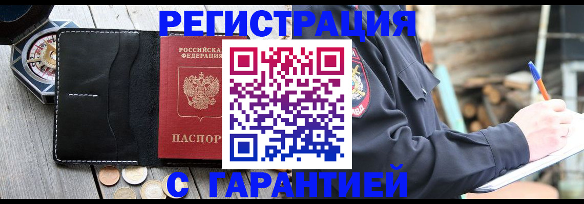 пропишу в квартире в Назрани