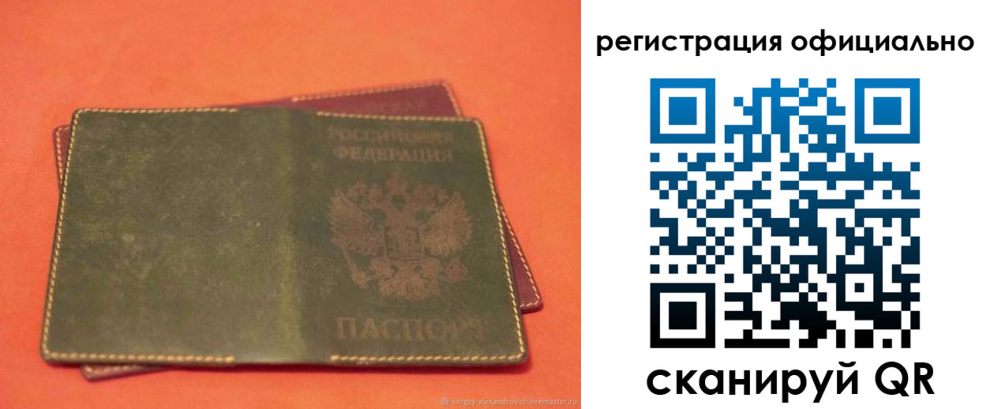 прописка 2025 в Назрани