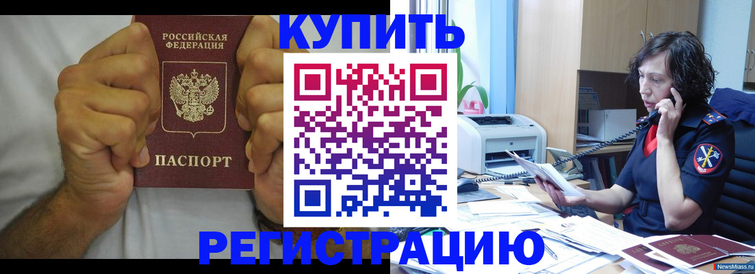 временная регистрация в квартире в Назрани