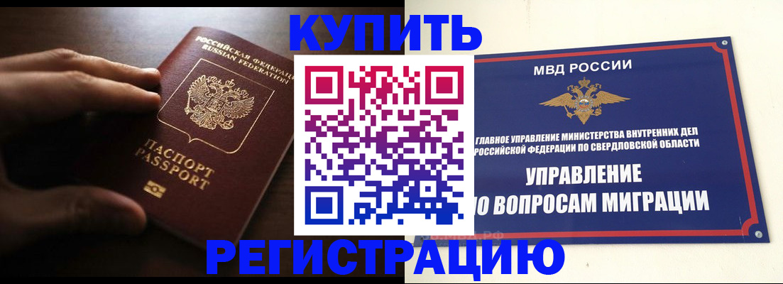 прописка от собственника в Назрани