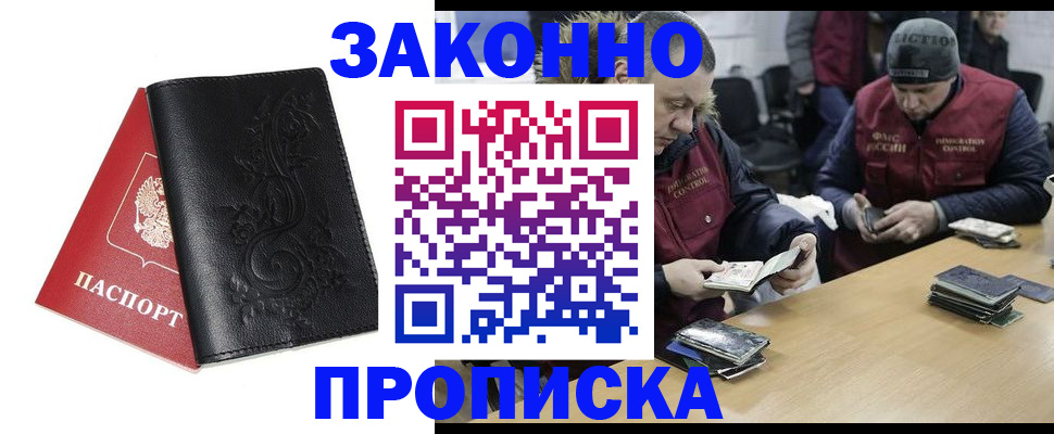 временная регистрация в Назрани