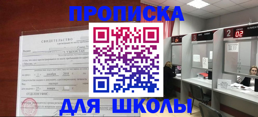 где прописаться в Назрани