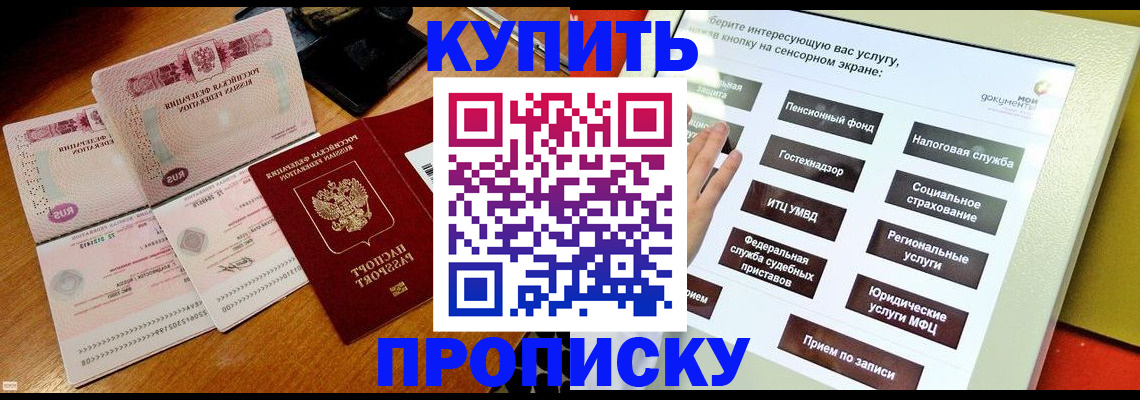 временная регистрация гарантия в Назрани